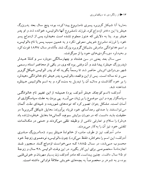 از ولگردی تا دیکتاتوری - نمونه دوم - جزیره کتاب های الکترونیکی